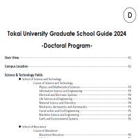 Grad School Guide_D 2024